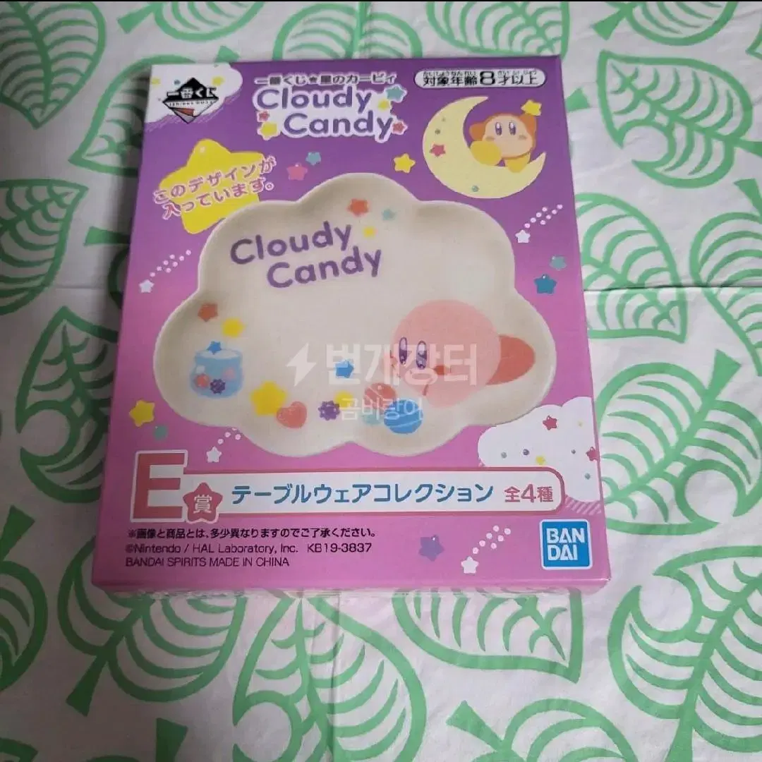 커비 웨이들디 cloudy candy 미니접시