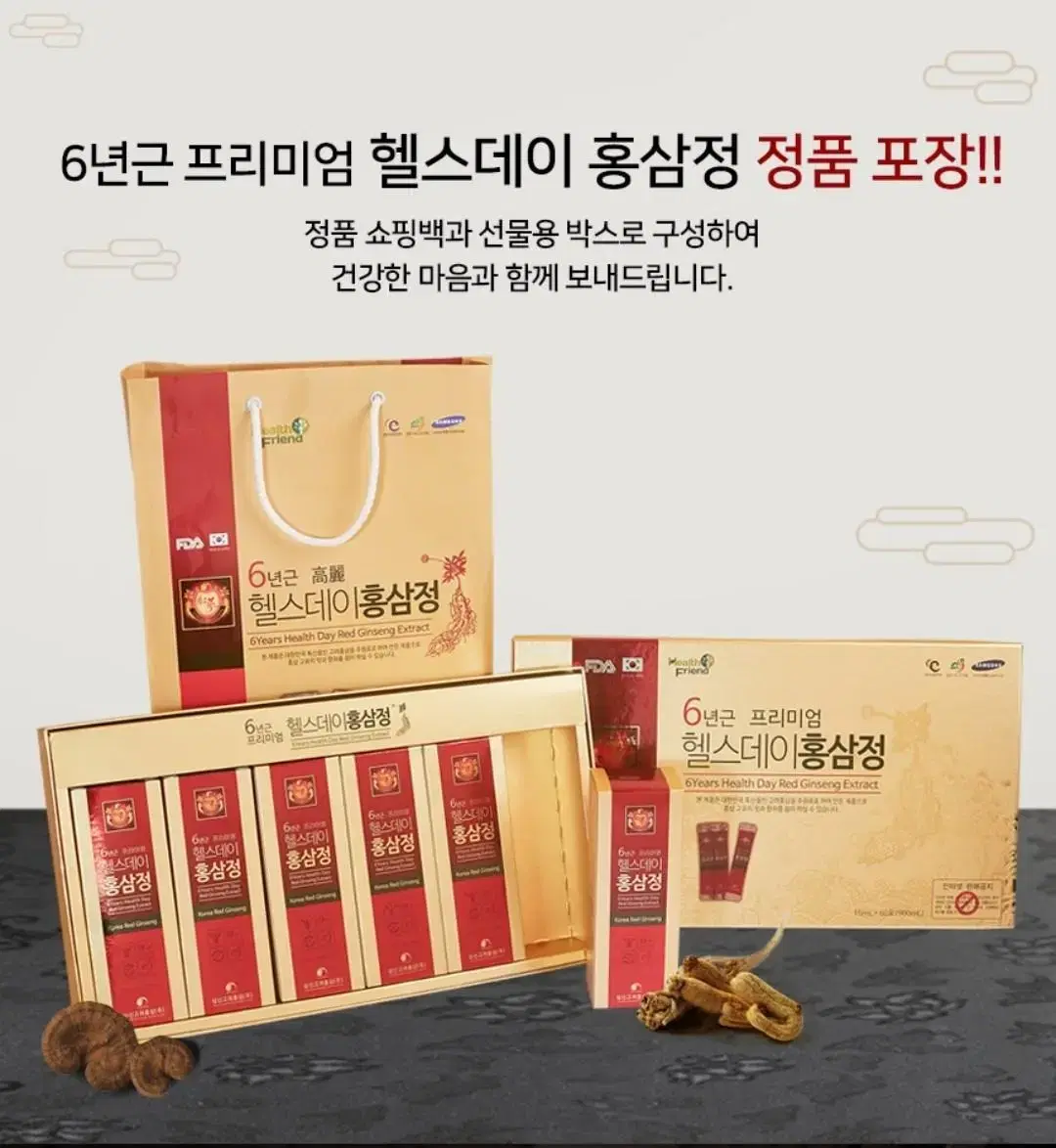 (무료배송)6년근 홍삼정60포