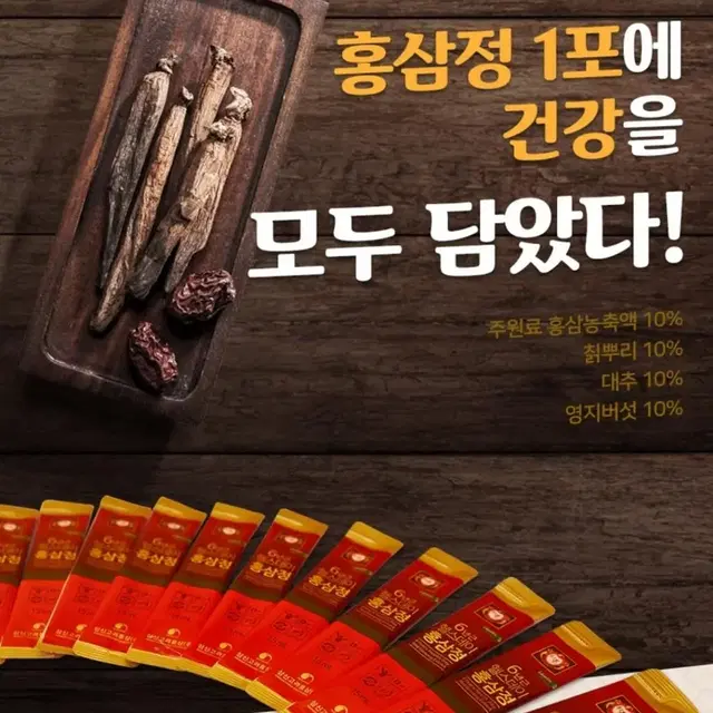 헬스데이 홍삼정 30포