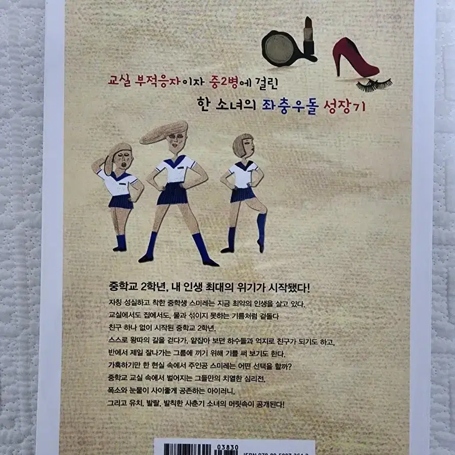 책,소설)오만과편견,더 사이트 오브 유 (외1)