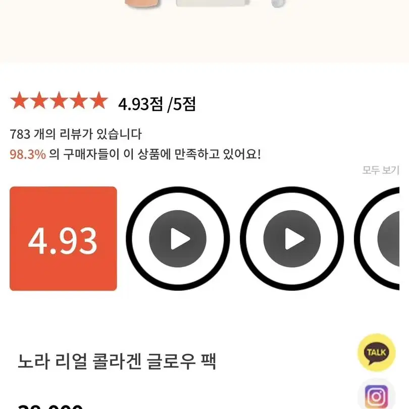 윤블링 노라 리얼 콜라겐 글로우 팩 60ml