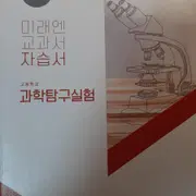 과학실험 | 브랜드 중고거래 플랫폼, 번개장터 과학실험 | 브랜드 중고거래 플랫폼, 번개장터
