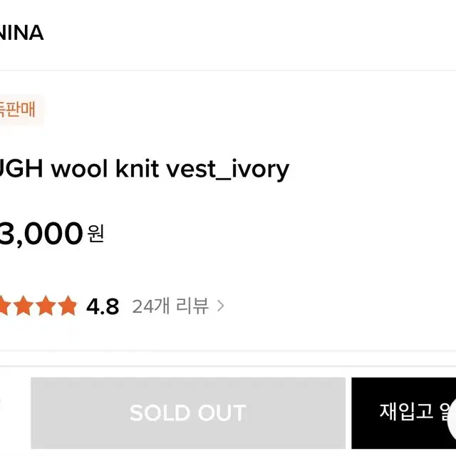 르니나 울 니트 조끼 베스트 HUGH wool knit vest