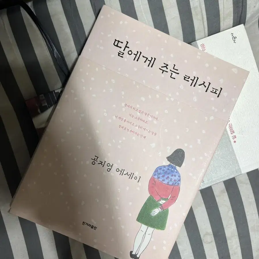 안 읽는 책 판매합니다