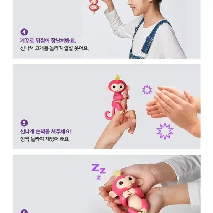 핑거링스 핑거몽키 해피몽키 손가락 원숭이