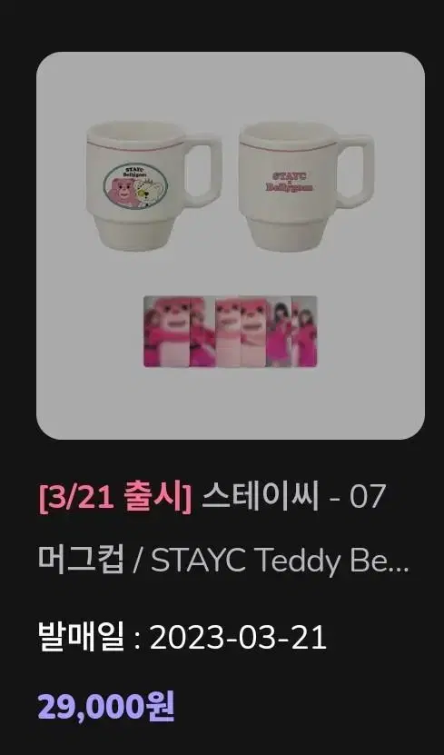 STAYC Teddy Bear Belly Bear Pop Up House md STAYC Mug