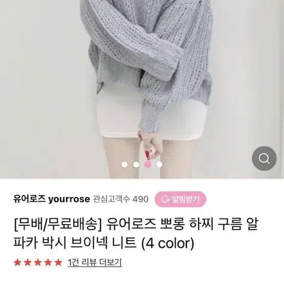 모디무드 브이넥 소라색니트