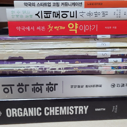 책 서적 도서 가계부 자기계발 일본어 중국어 영어 opic 약학 건강