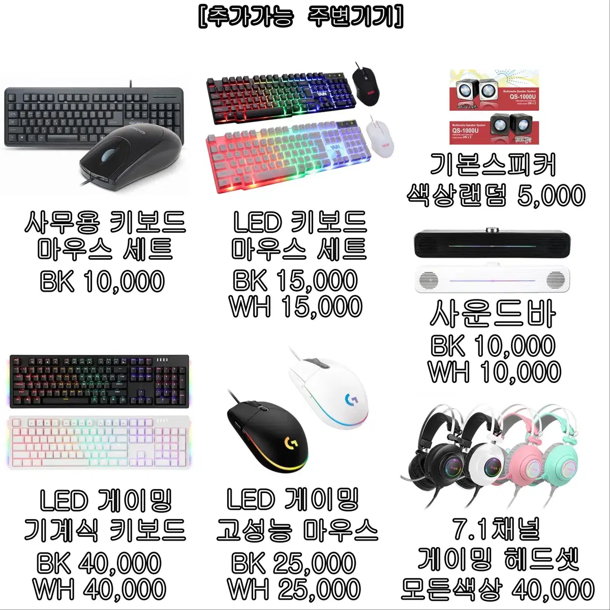 최강PC!최강 컴퓨터!초특가로 구매하자![최저가/무료배송/신속답변]