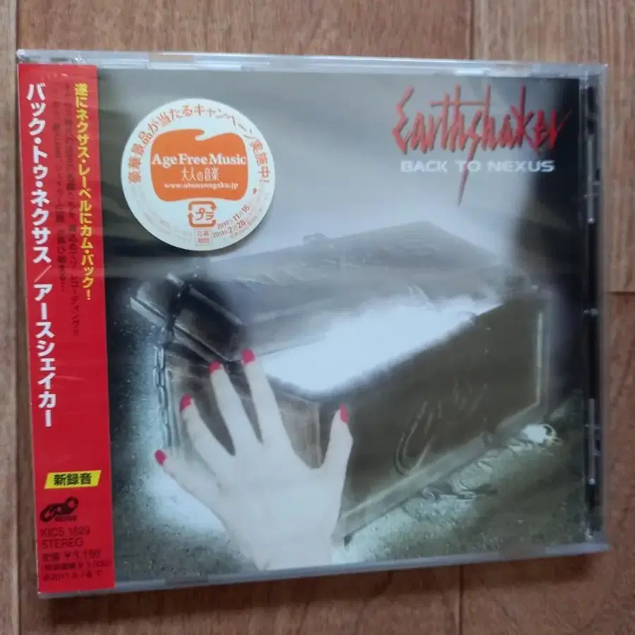 earthshaker cd 일본반 시디