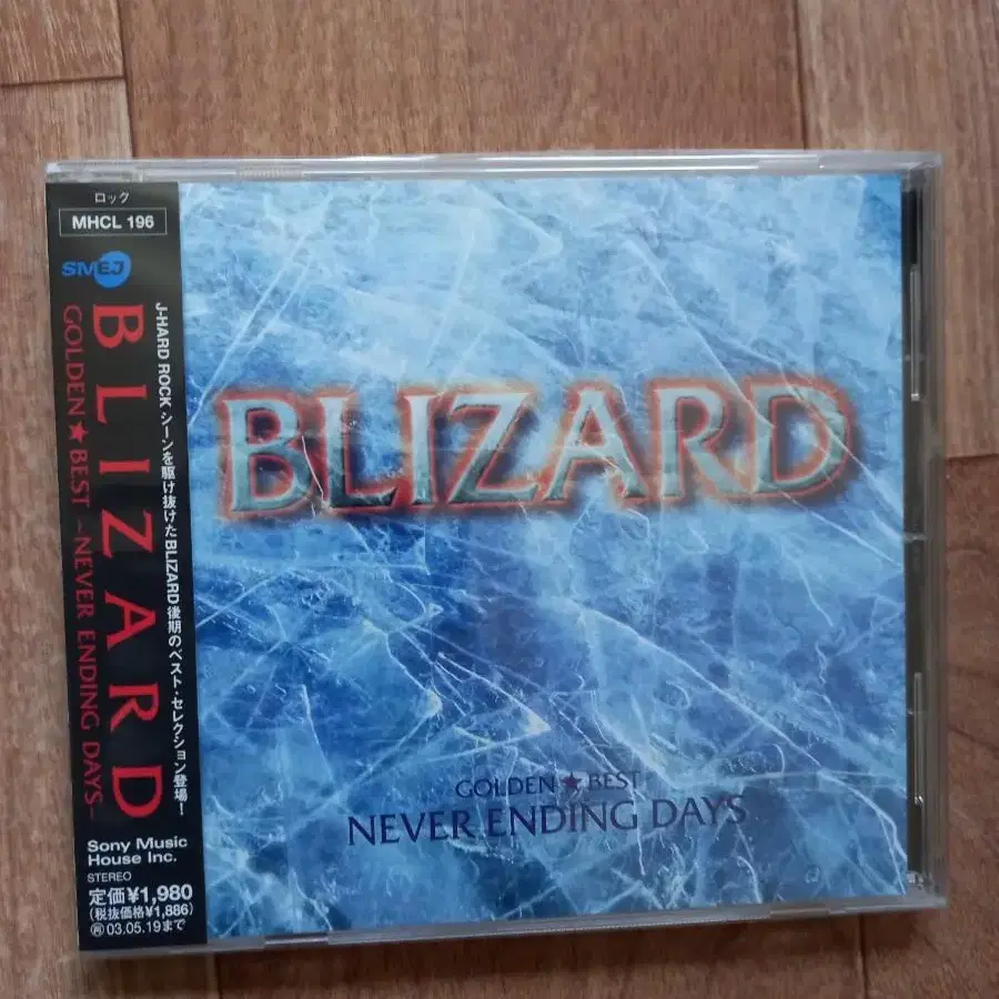 Blizzard cd 일본반 시디