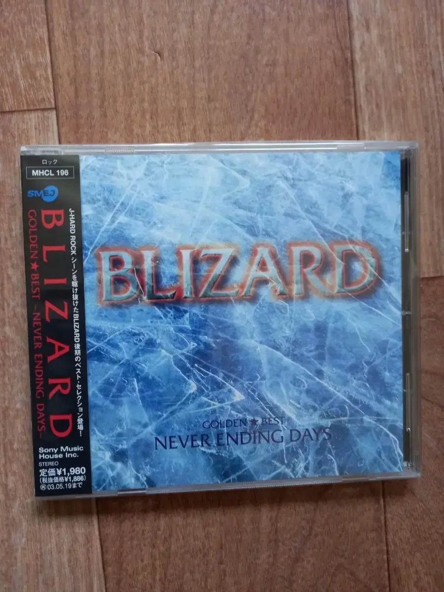 Blizzard cd 일본반 시디