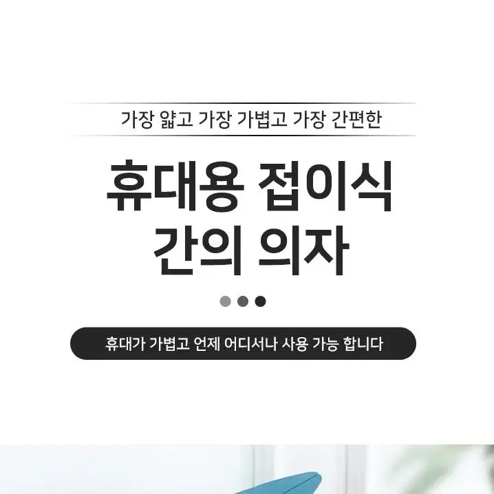 @휴대용 접이식 의자 야외 간편 간이 폴딩 캠핑 차박 등산 낚시