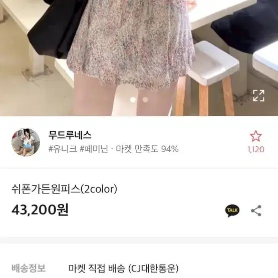 쉬폰 플라워 원피스