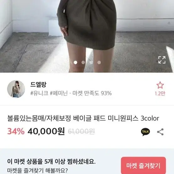 패드 미니 원피스