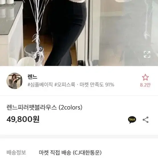 렌느 피러팻 블라우스