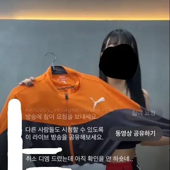 김코디 푸마 크롭 저지