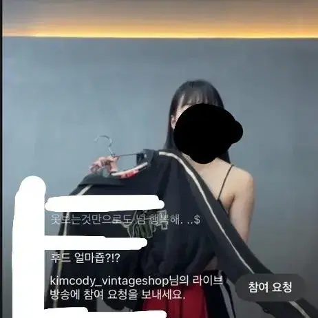 김코디 푸마 크롭 후드