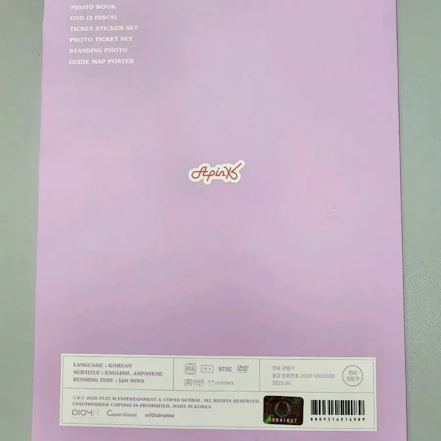 아이돌 걸그룹 에이핑크 DVD 팝니다