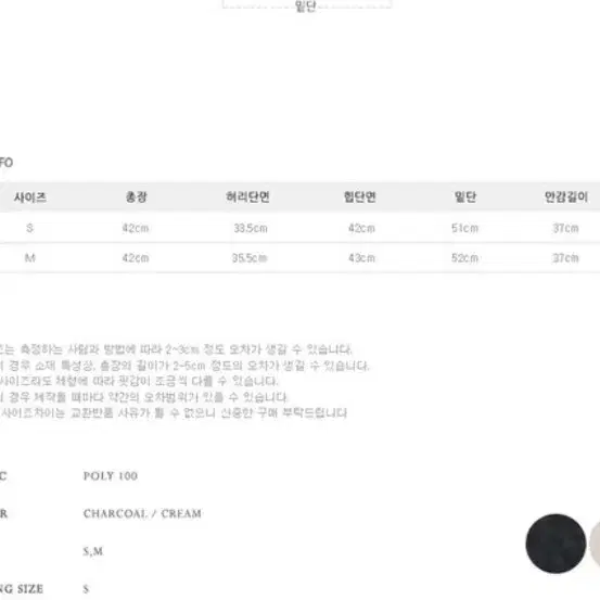 퍼빗 모더니 미니 스커트 치마 크림 s