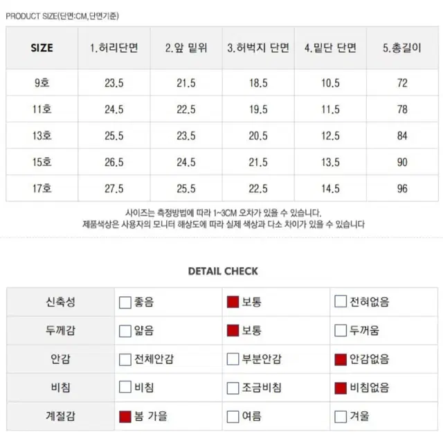 (새상품)쿠키하우스 주니어팬츠 9호