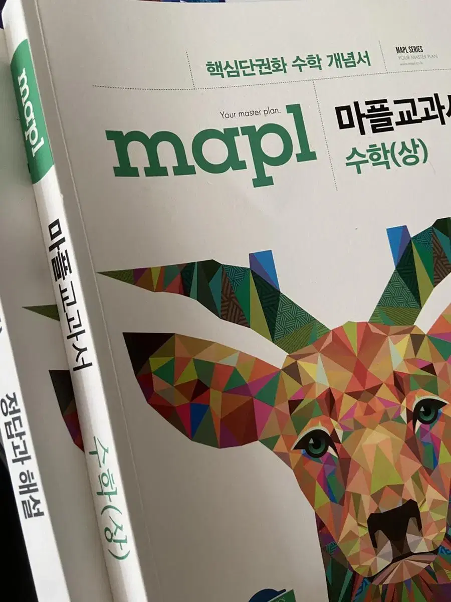 마플교과서 수학 상 | 브랜드 중고거래 플랫폼, 번개장터 마플교과서 수학 상 | 브랜드 중고거래 플랫폼, 번개장터