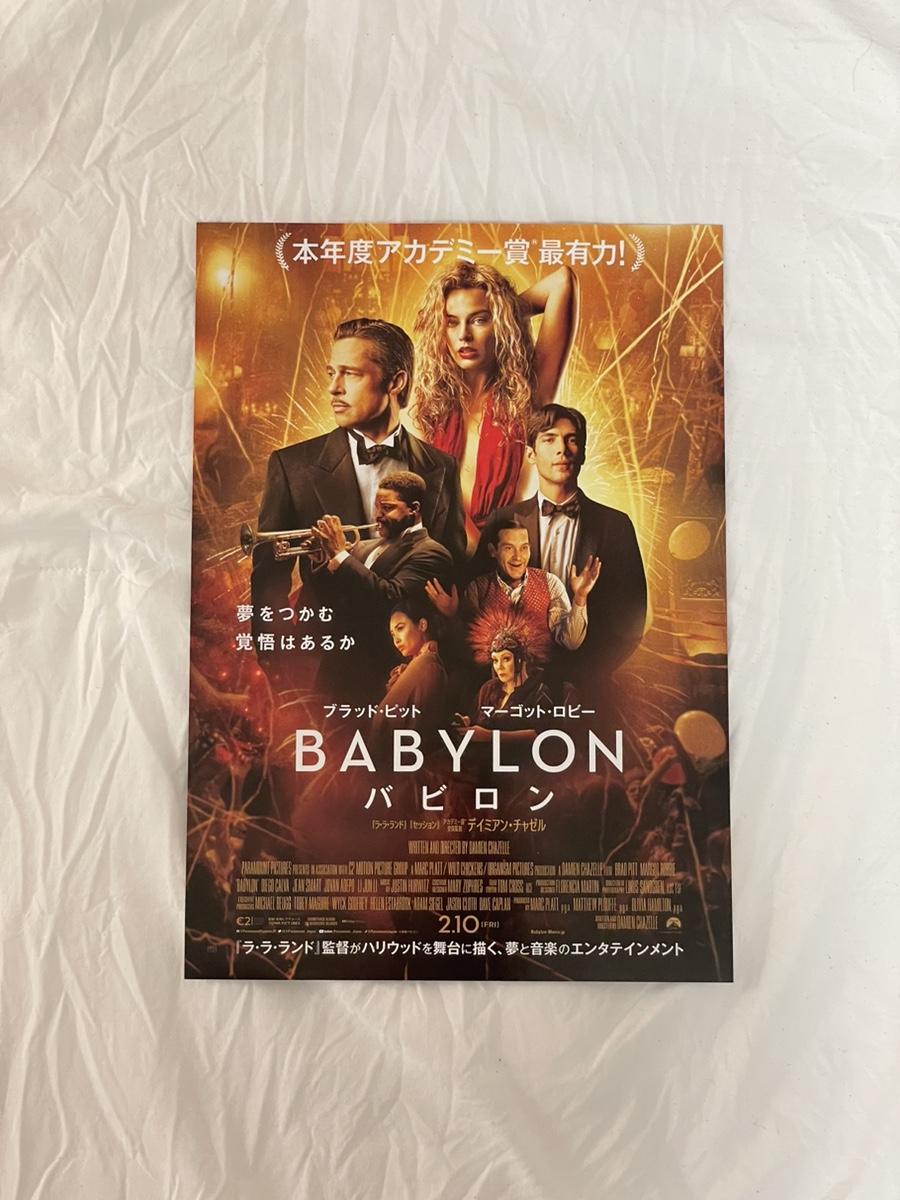 영화 바빌론 일본판 포스터 | 브랜드 중고거래 플랫폼, 번개장터