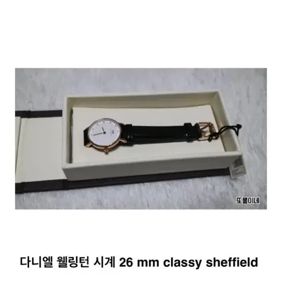 다니엘웰링턴 클래식 26mm 시계