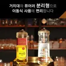 위스키 디스펜서 장식장 거치대