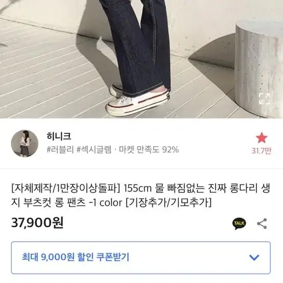 히니크 생지 부츠컷 롱팬츠 155 M 진청