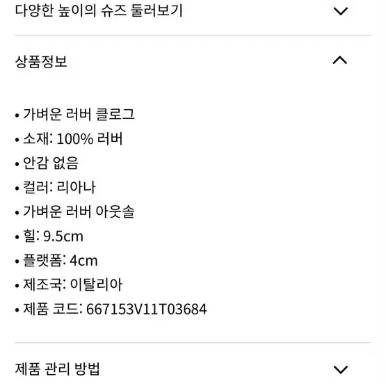 보테가베네타 러버플래시 39 폰단테 폰덴테