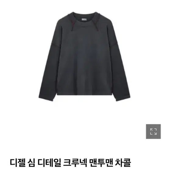 디젤 긴팔(심 디테일 크루넥 맨투맨)