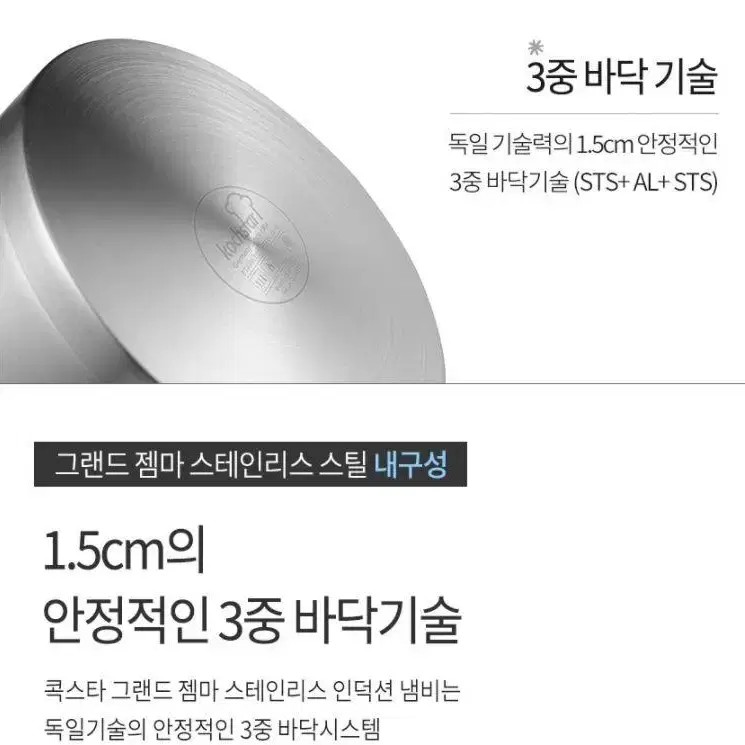 냄비세트 새상품 4종 콕스타 그랜드 젬마 인덕션 냄비세트