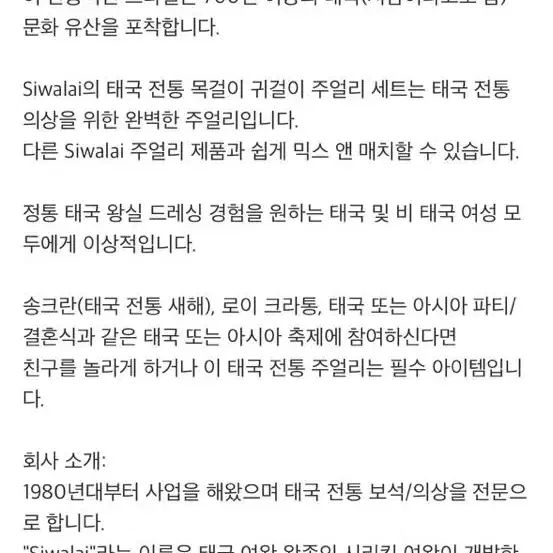 (새상품)도금 비녀 태국여행 주얼리 헤어장식 헤어핀 뒤꽂이 올림머리 해외