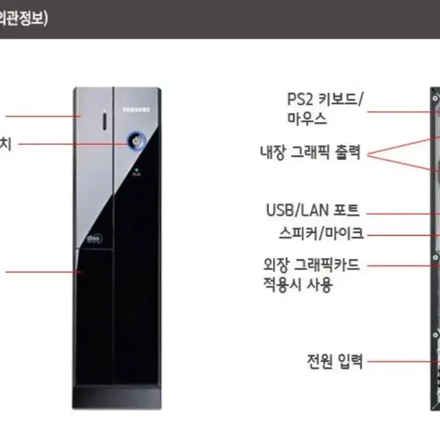 삼성 i5 메모리 16기가 ssd 240 하드 500기가한글. 오피스