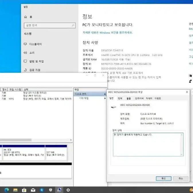 삼성 i5 메모리 16기가 ssd 240 하드 500기가한글. 오피스