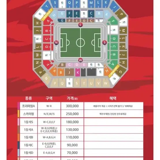 한국 우루과이 국가대표 축구 경기