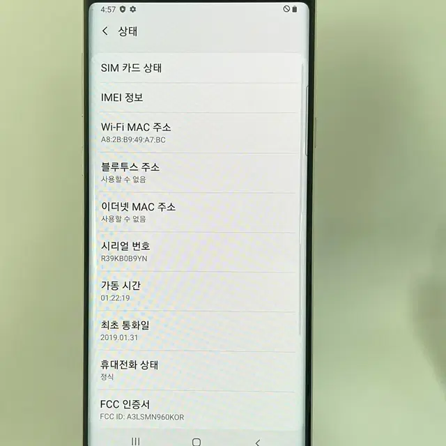 B급 갤럭시노트9 512GB 화이트 21.9만 [93335]