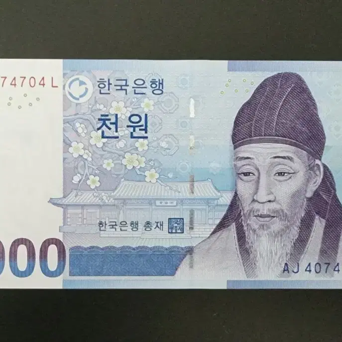 1,000원권  RADAR 지폐