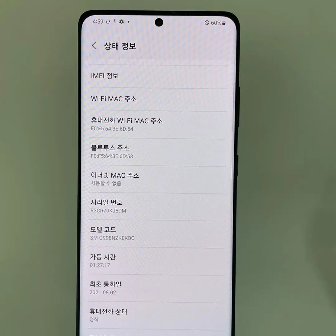 A급 갤럭시S21울트라 5G 256GB  블랙 45.9만 [38859]