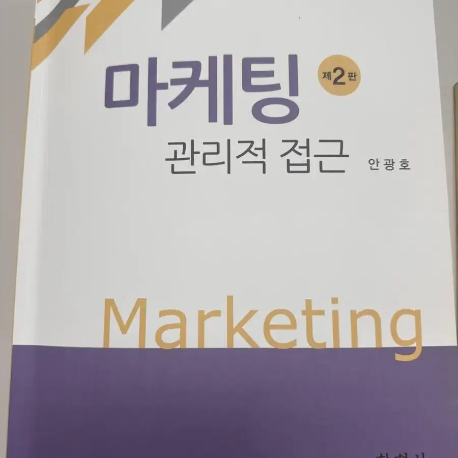 마케팅관리적접근책