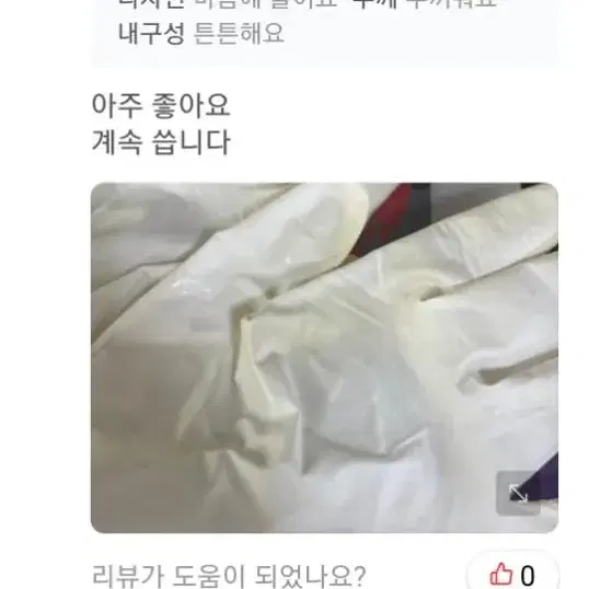 니트릴장갑