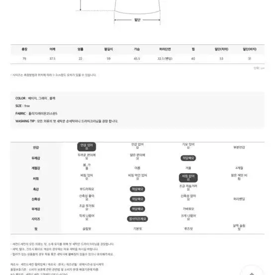 점프수트