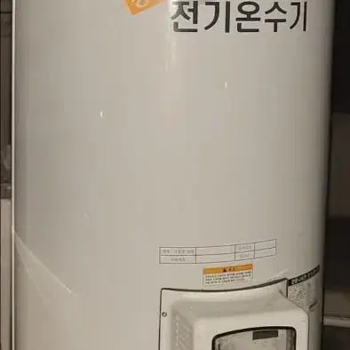 경동 심야 전기온수기 440L