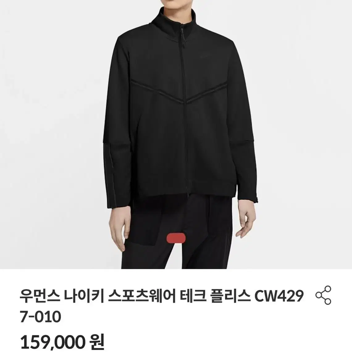 [ M ] Nike 나이키 테크팩 집업 자켓