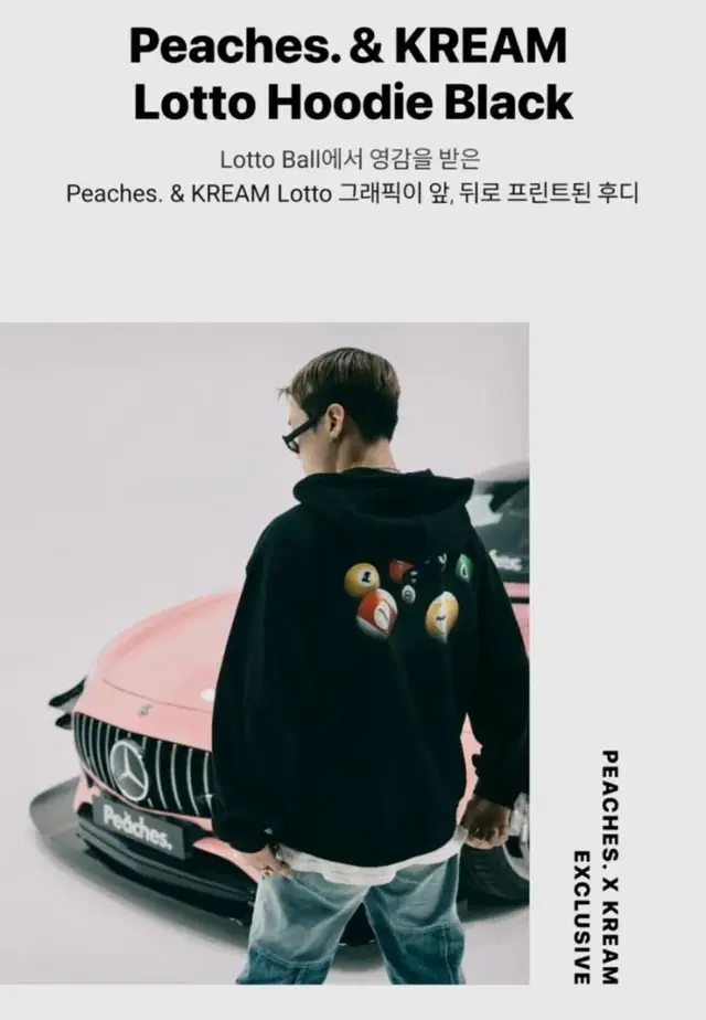 피치스 크림 로또 후드티 peaches kream lotto