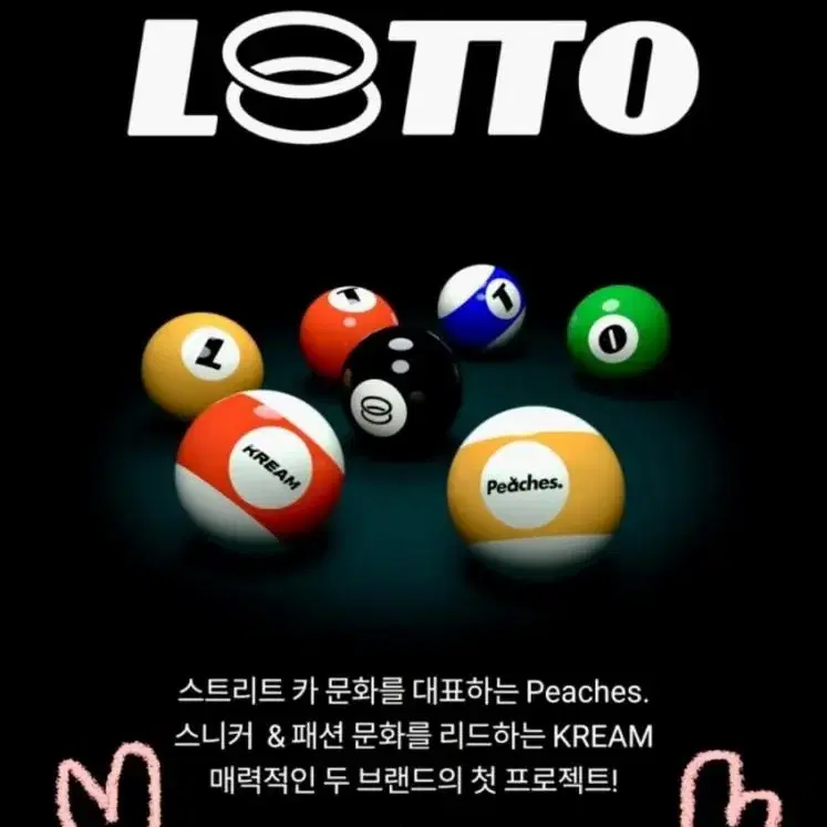 피치스 크림 로또 후드티 peaches kream lotto