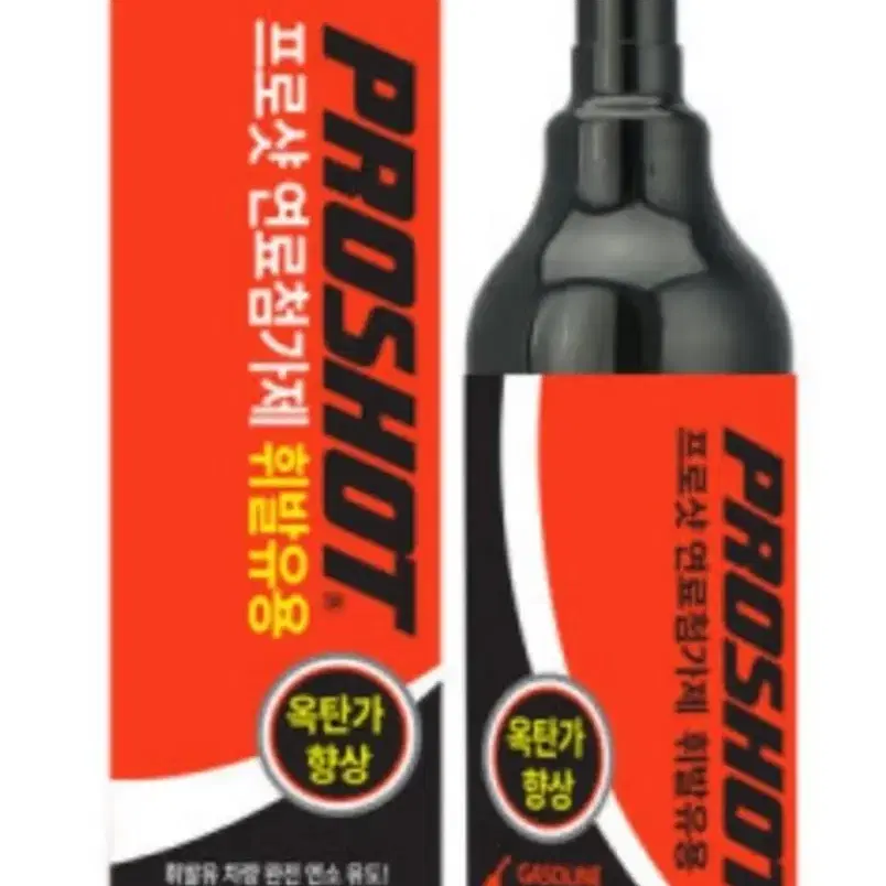 대림기업 프로샷 연료첨가제 휘발유/디젤 500ml 엔진오일