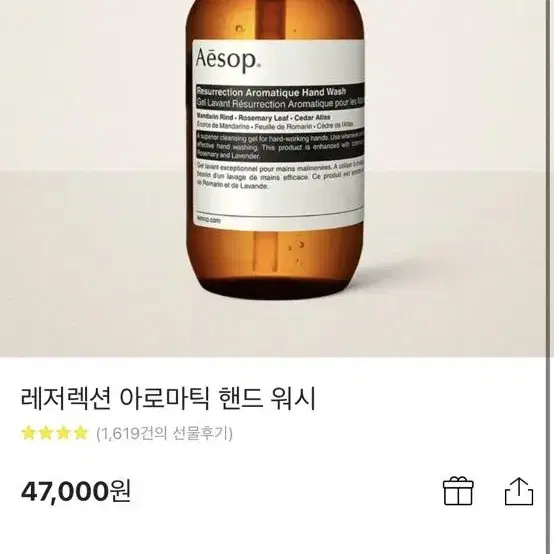 이솝 핸드워시 새상품