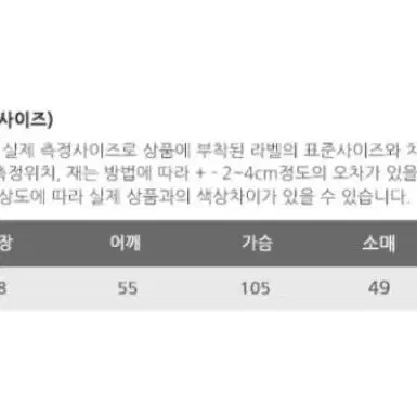 [앤모어]프리미엄 배색 롱 셔츠(새옷입니다)